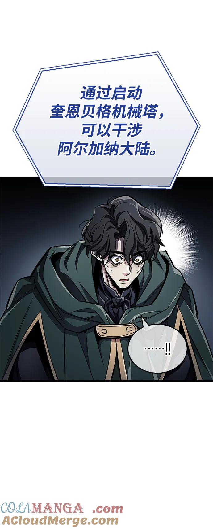 《隐瞒黑历史的玩家》第59话 第31页