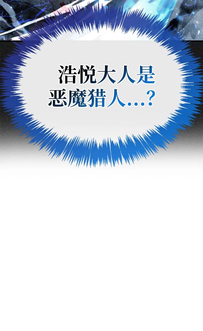 《隐瞒黑历史的玩家》第59话 第39页