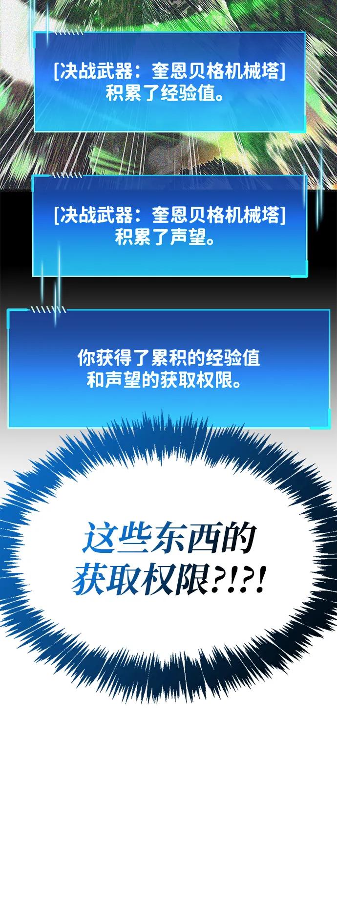《隐瞒黑历史的玩家》第59话 第5页