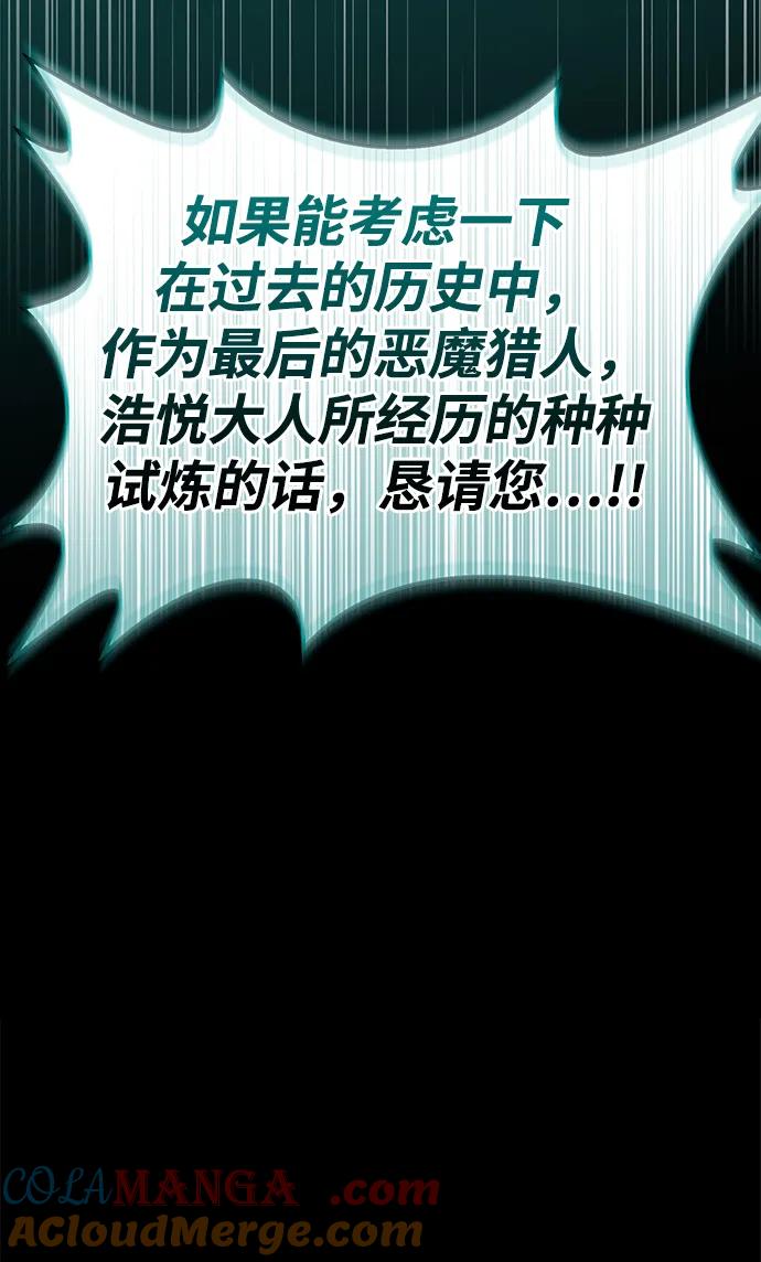 《隐瞒黑历史的玩家》第59话 第43页