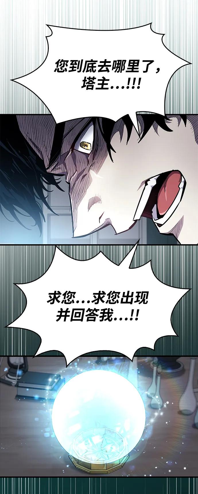 《隐瞒黑历史的玩家》第59话 第42页