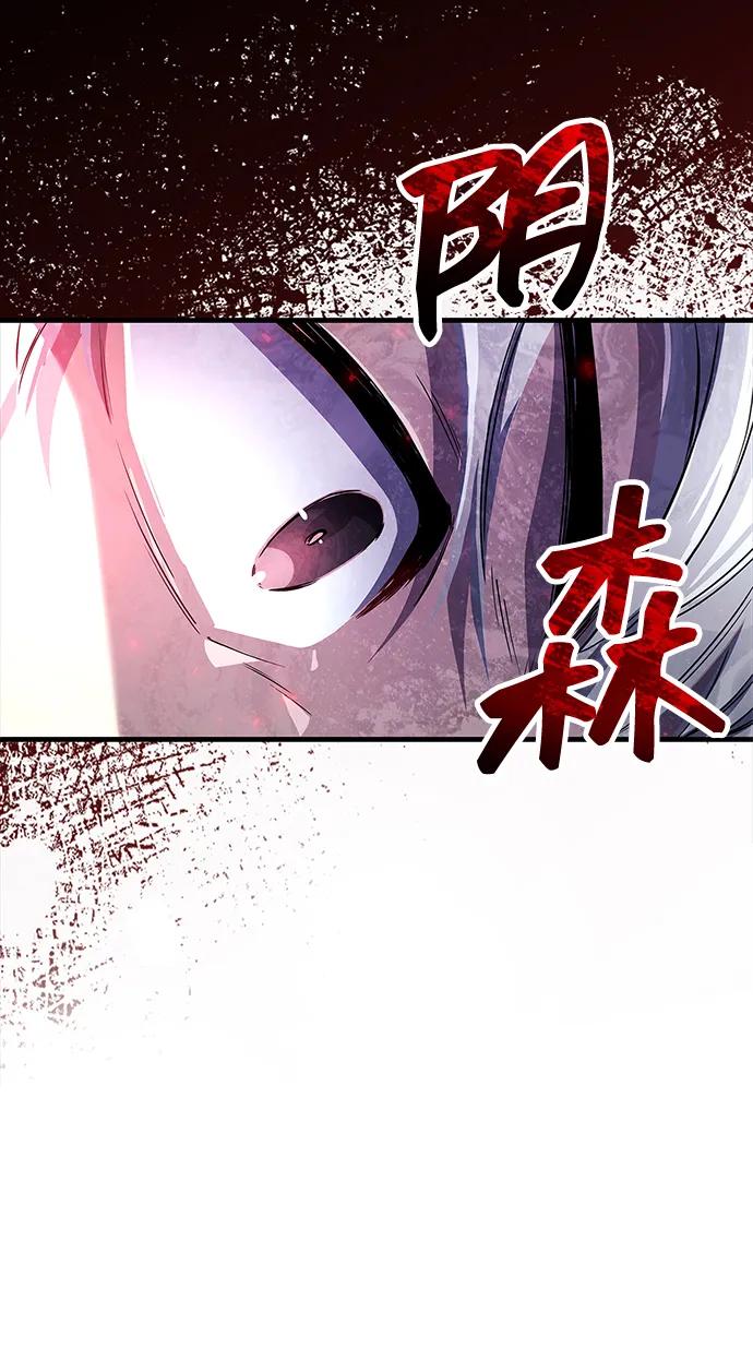 《隐瞒黑历史的玩家》第59话 第63页