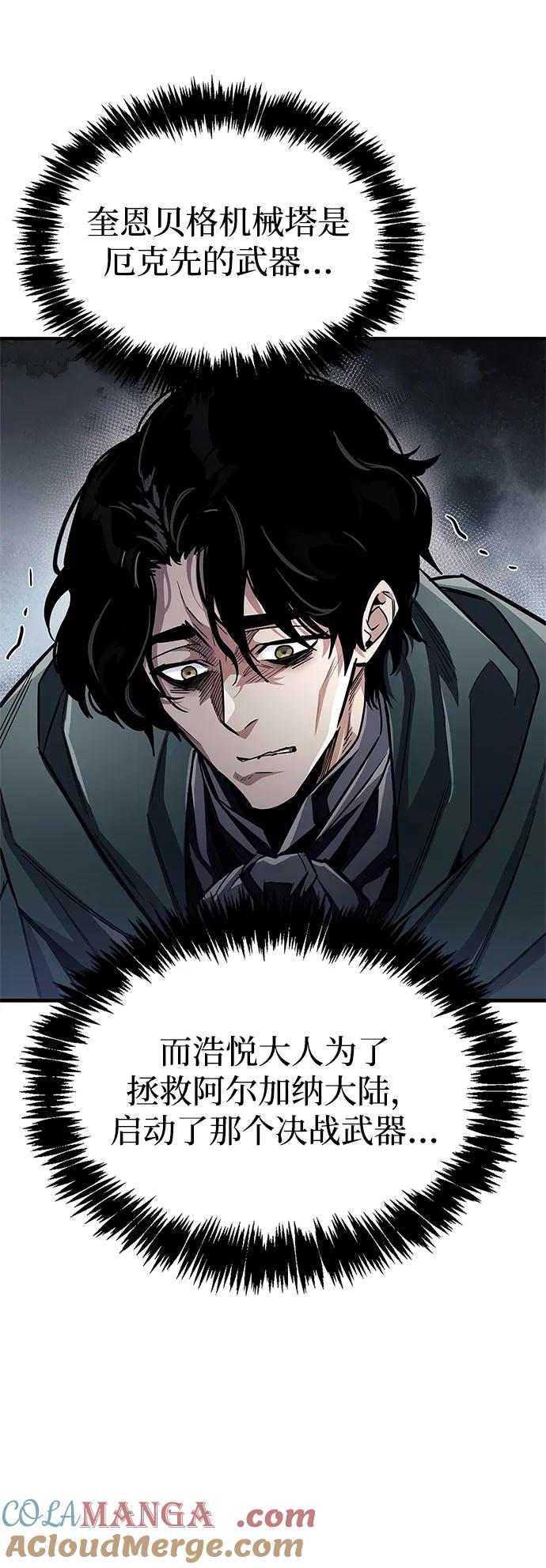 《隐瞒黑历史的玩家》第59话 第37页