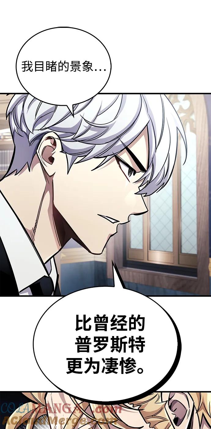 《隐瞒黑历史的玩家》第59话 第49页