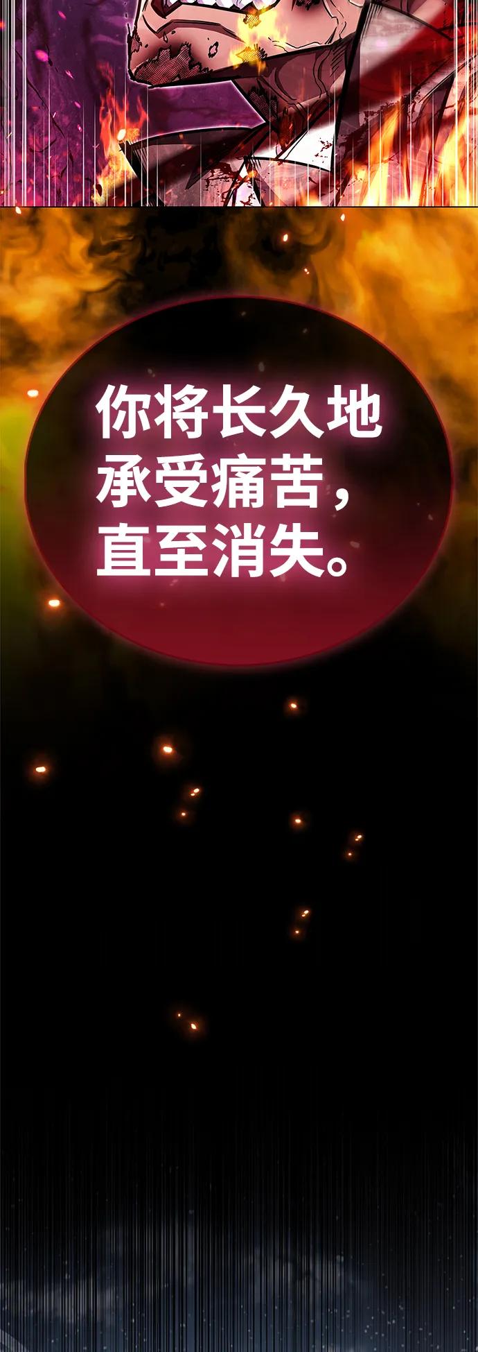 《隐瞒黑历史的玩家》第59话 第84页