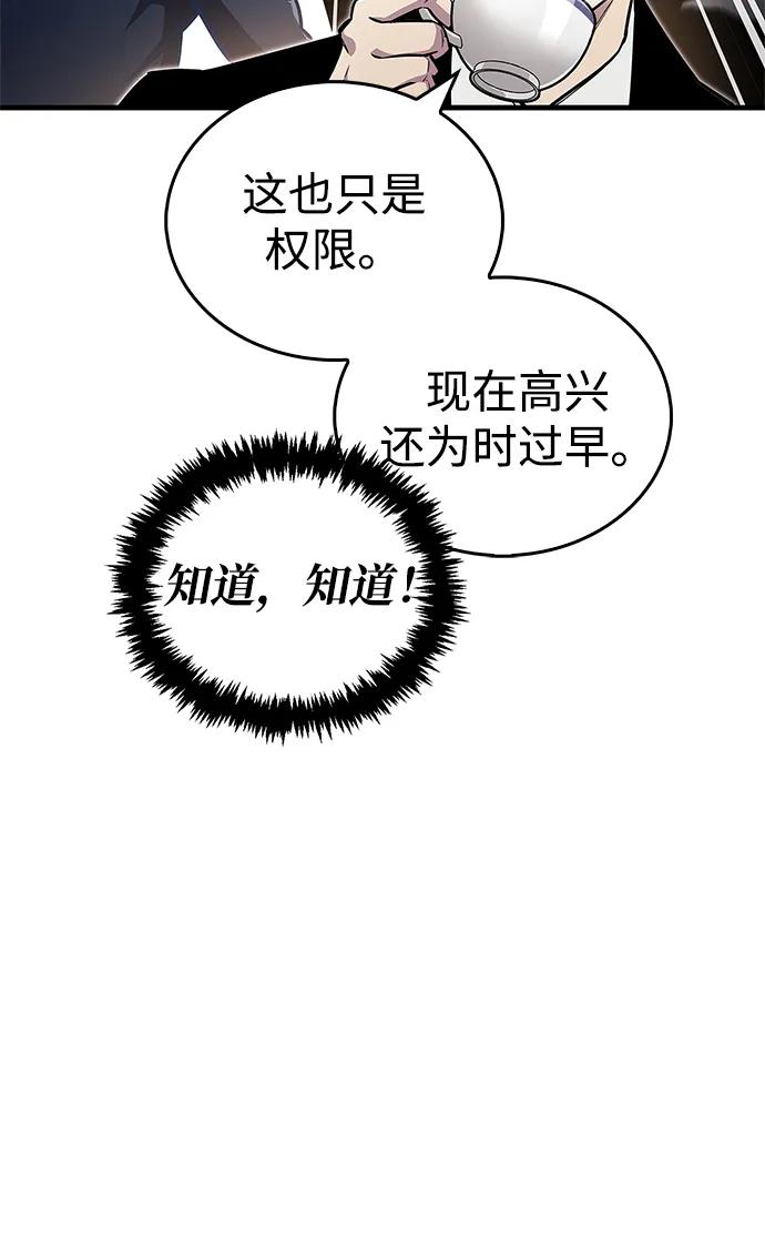 《隐瞒黑历史的玩家》第59话 第8页