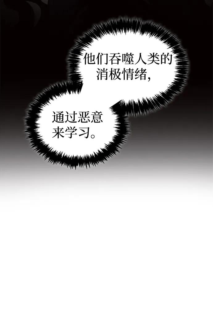 《隐瞒黑历史的玩家》第59话 第71页
