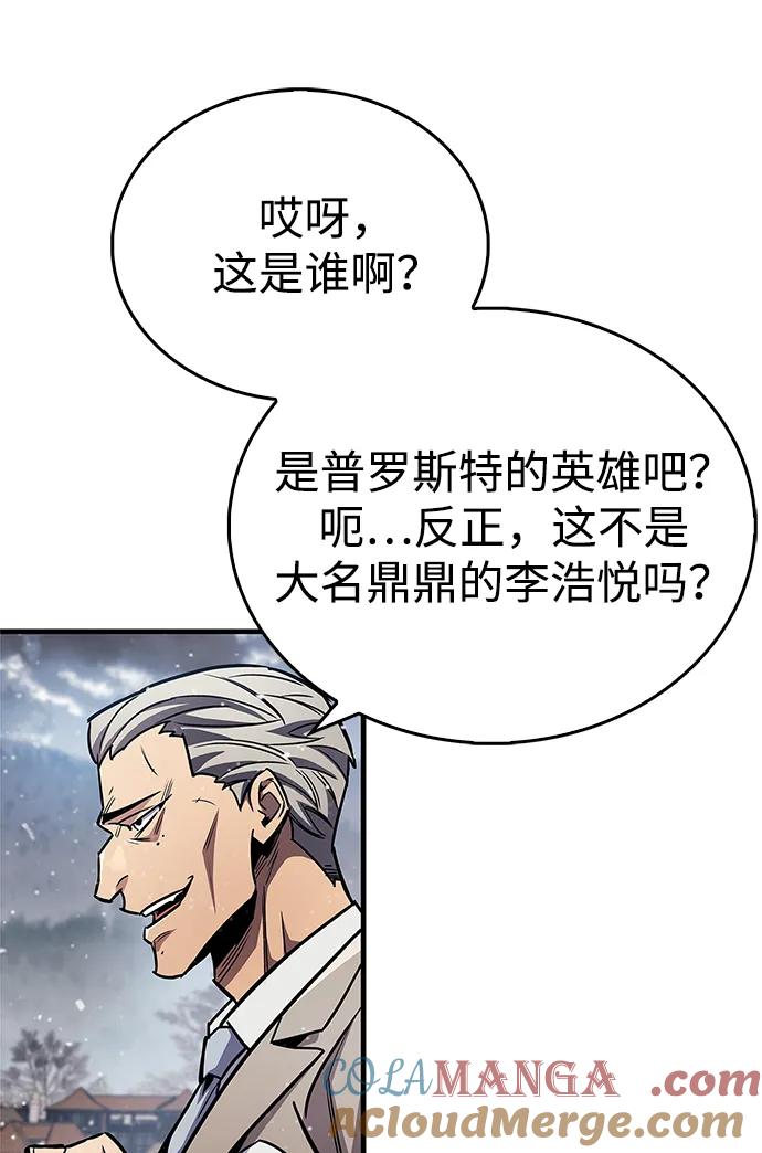 《隐瞒黑历史的玩家》第59话 第73页