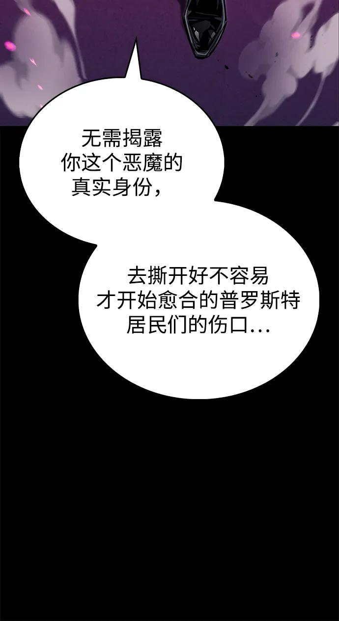 《隐瞒黑历史的玩家》第59话 第81页