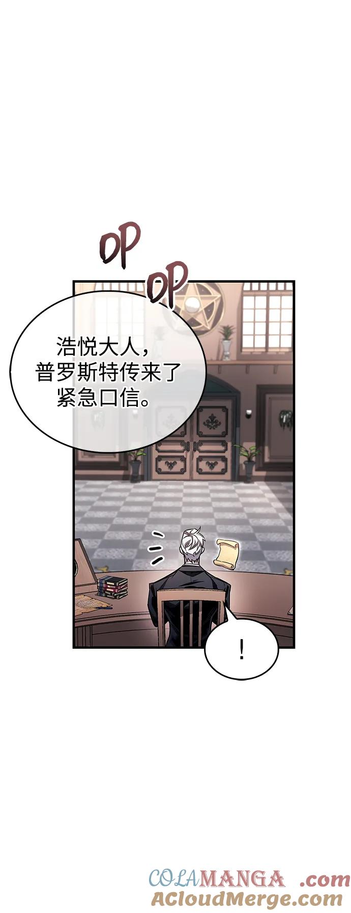 《隐瞒黑历史的玩家》第59话 第34页