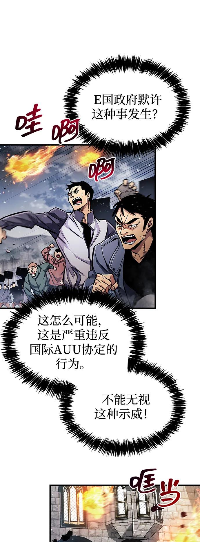 《隐瞒黑历史的玩家》第59话 第60页