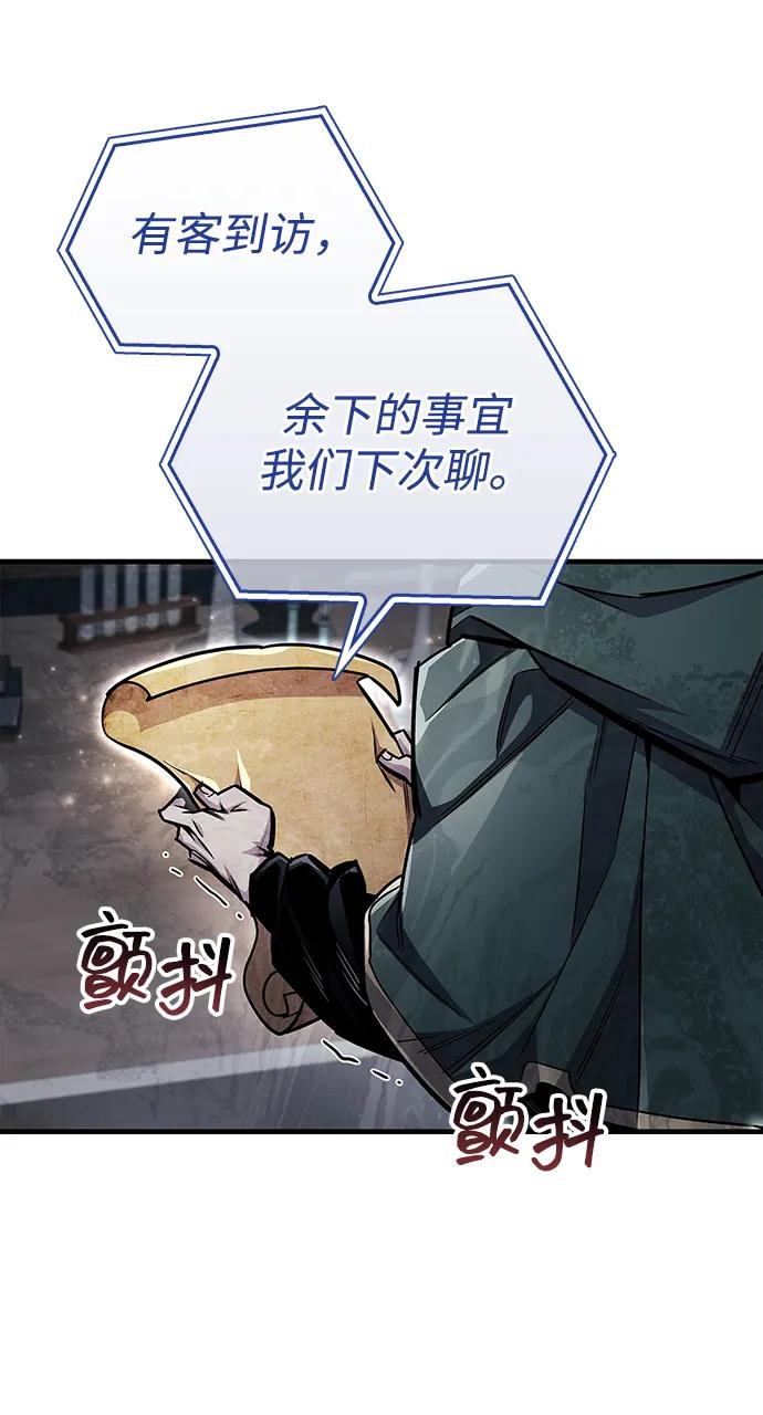 《隐瞒黑历史的玩家》第59话 第35页