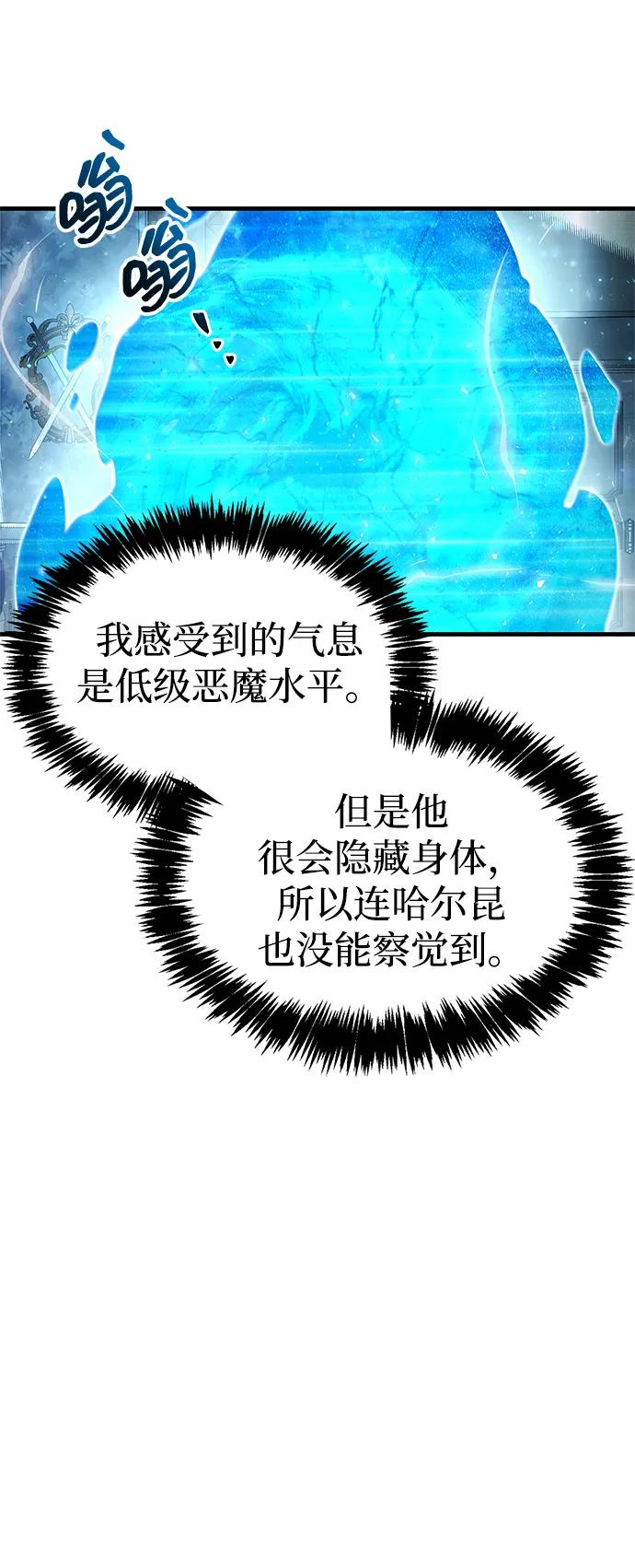 《隐瞒黑历史的玩家》第59话 第69页