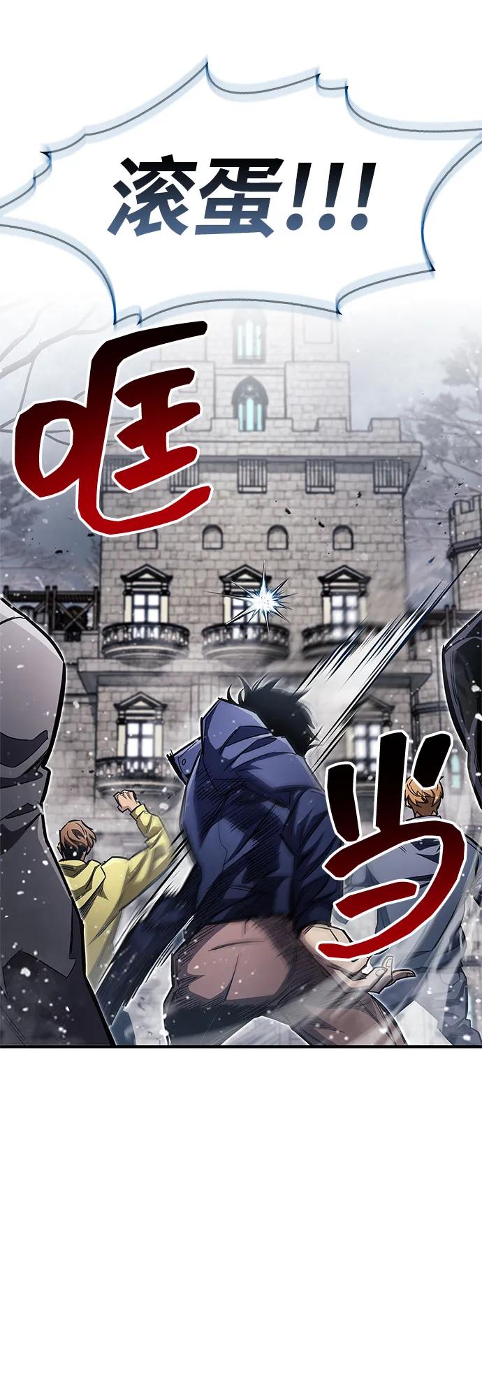 《隐瞒黑历史的玩家》第59话 第54页