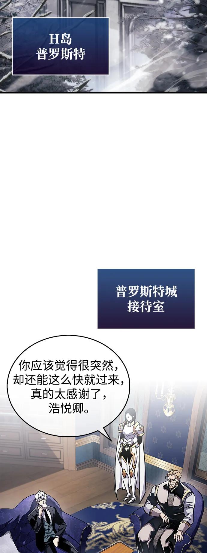 《隐瞒黑历史的玩家》第59话 第45页