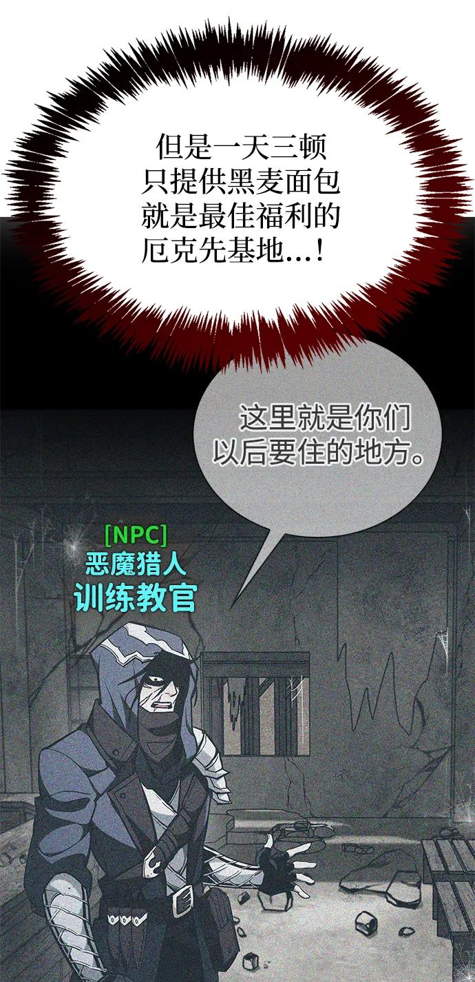 《隐瞒黑历史的玩家》第59话 第21页