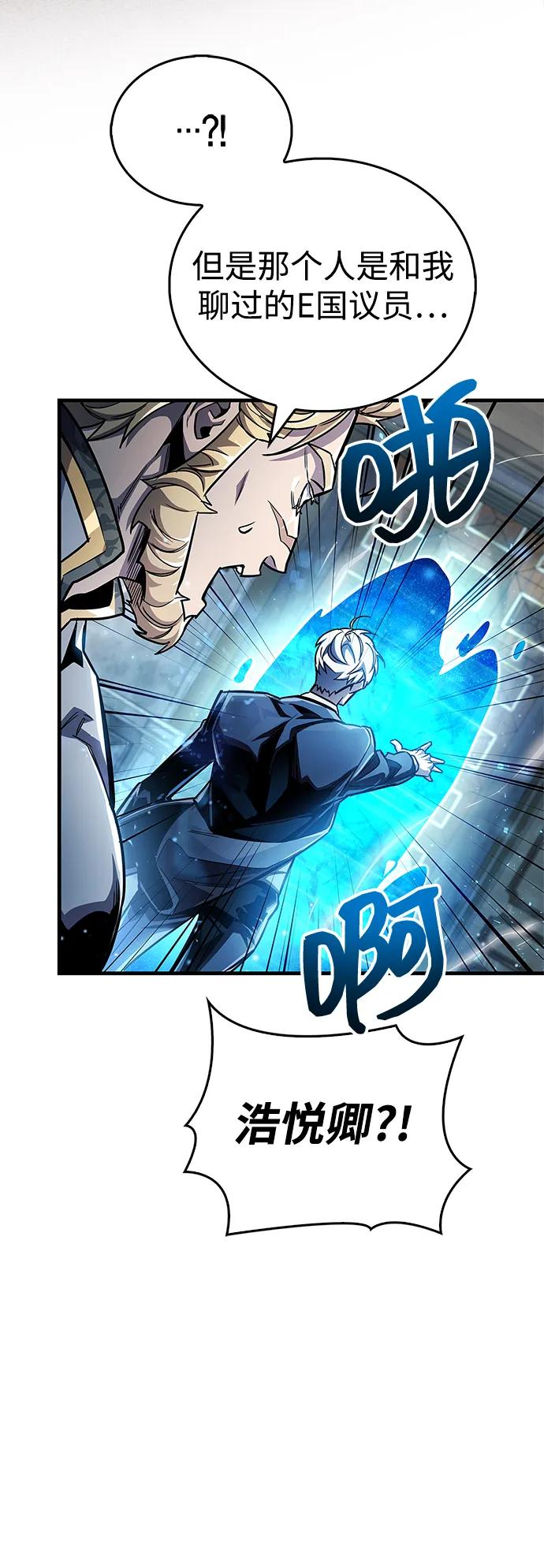 《隐瞒黑历史的玩家》第59话 第68页