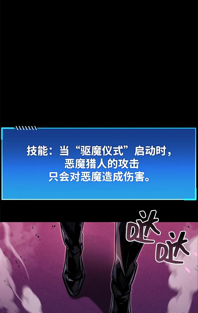 《隐瞒黑历史的玩家》第59话 第80页