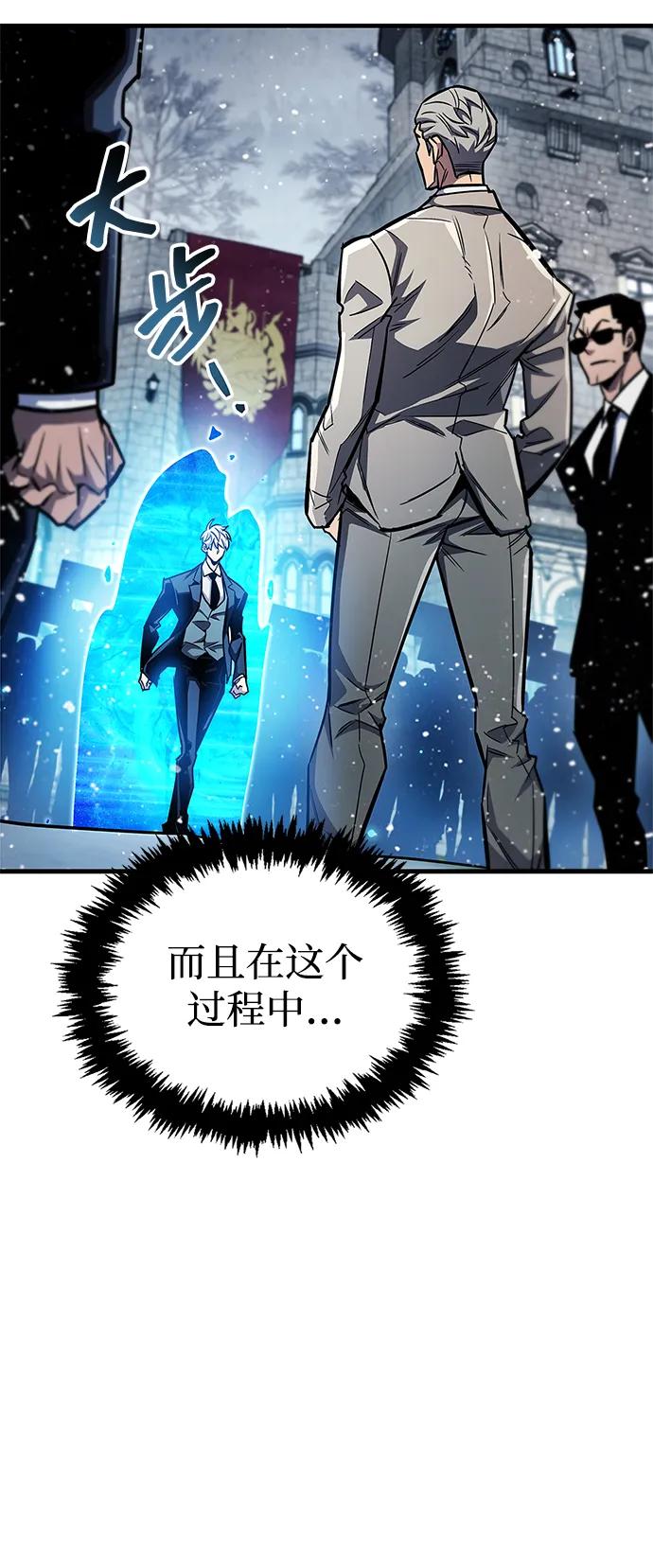 《隐瞒黑历史的玩家》第59话 第72页
