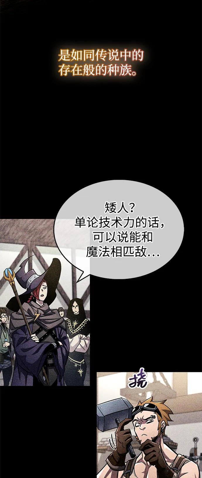 《隐瞒黑历史的玩家》第59话 第17页