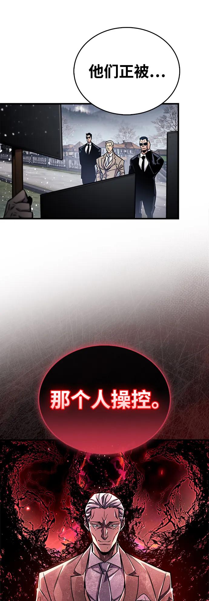 《隐瞒黑历史的玩家》第59话 第66页