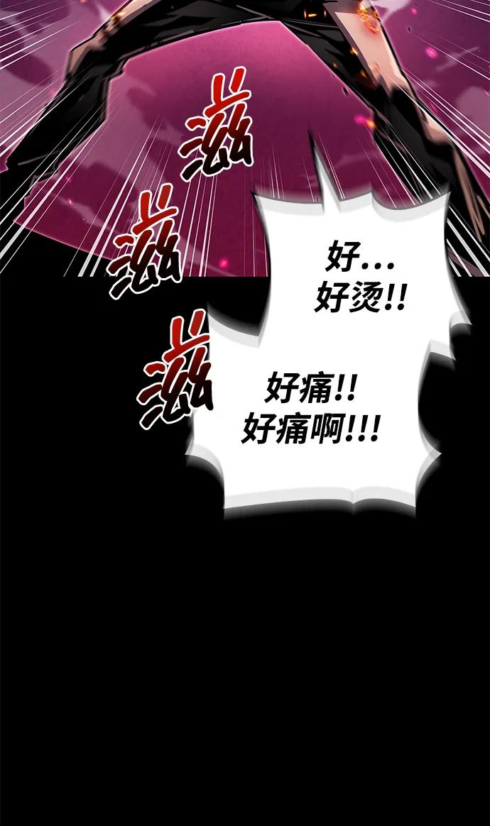 《隐瞒黑历史的玩家》第59话 第78页