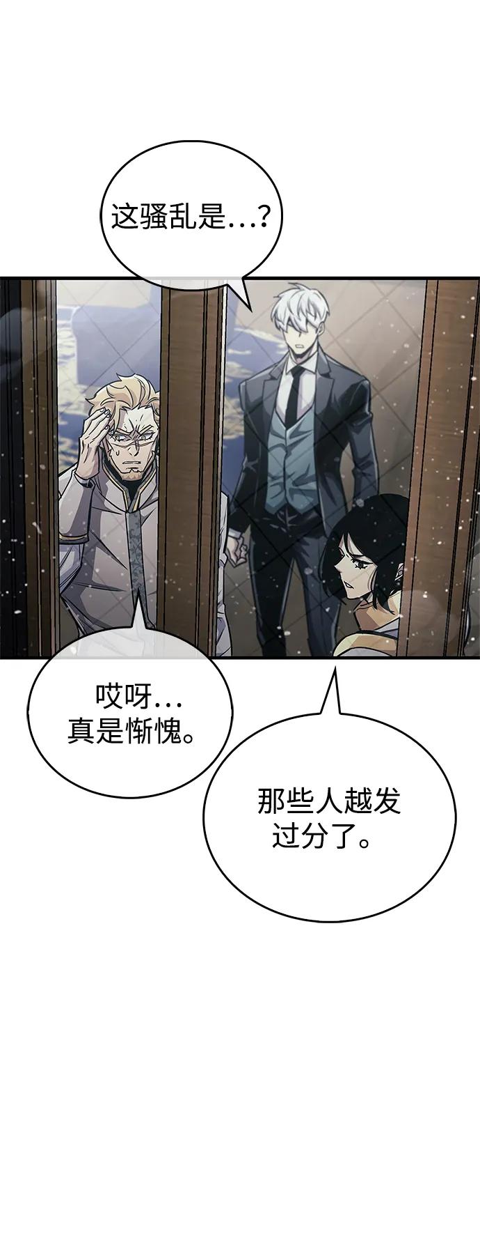 《隐瞒黑历史的玩家》第59话 第57页