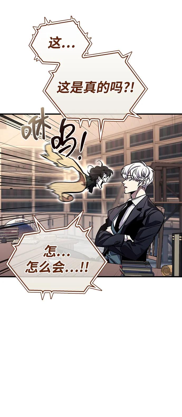 《隐瞒黑历史的玩家》第59话 第32页
