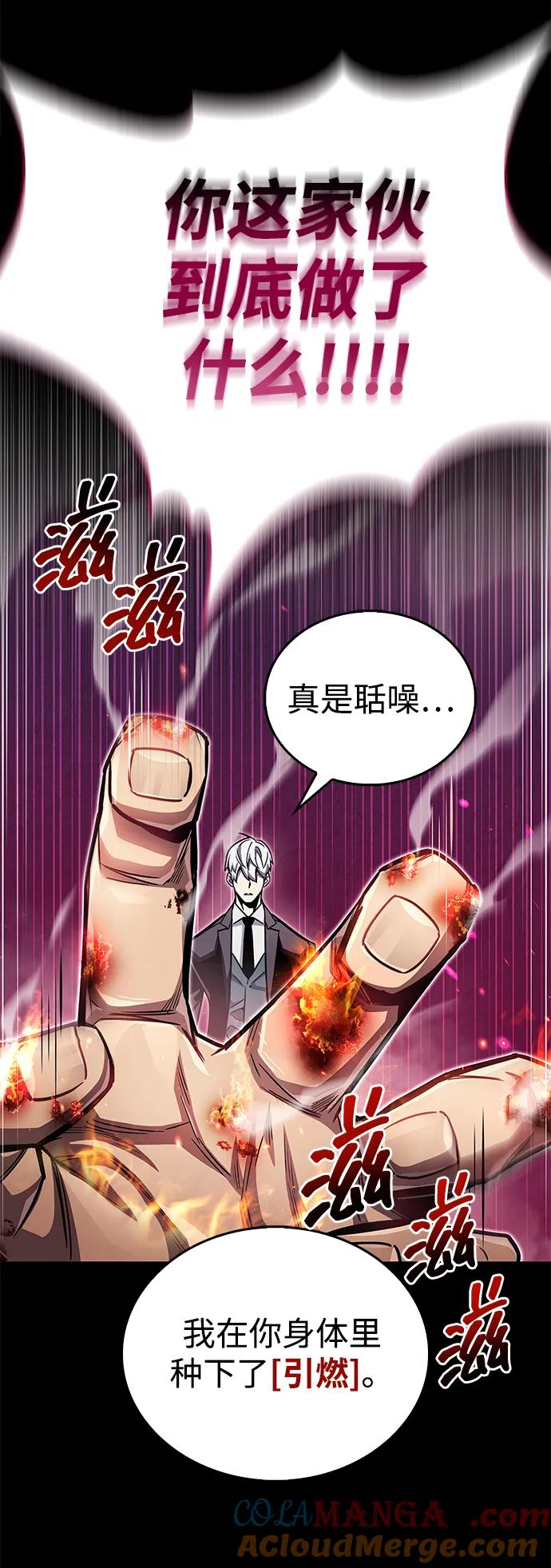 《隐瞒黑历史的玩家》第59话 第79页