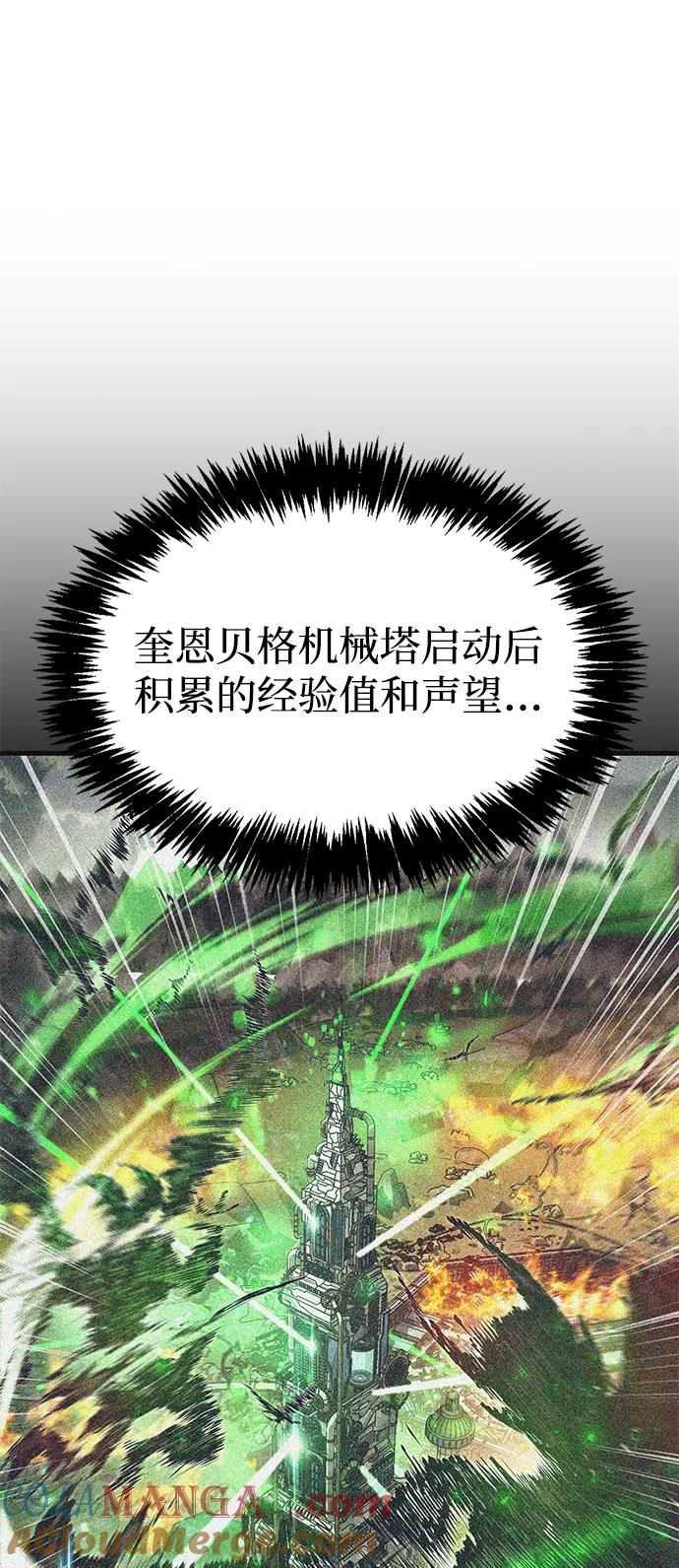 《隐瞒黑历史的玩家》第59话 第4页
