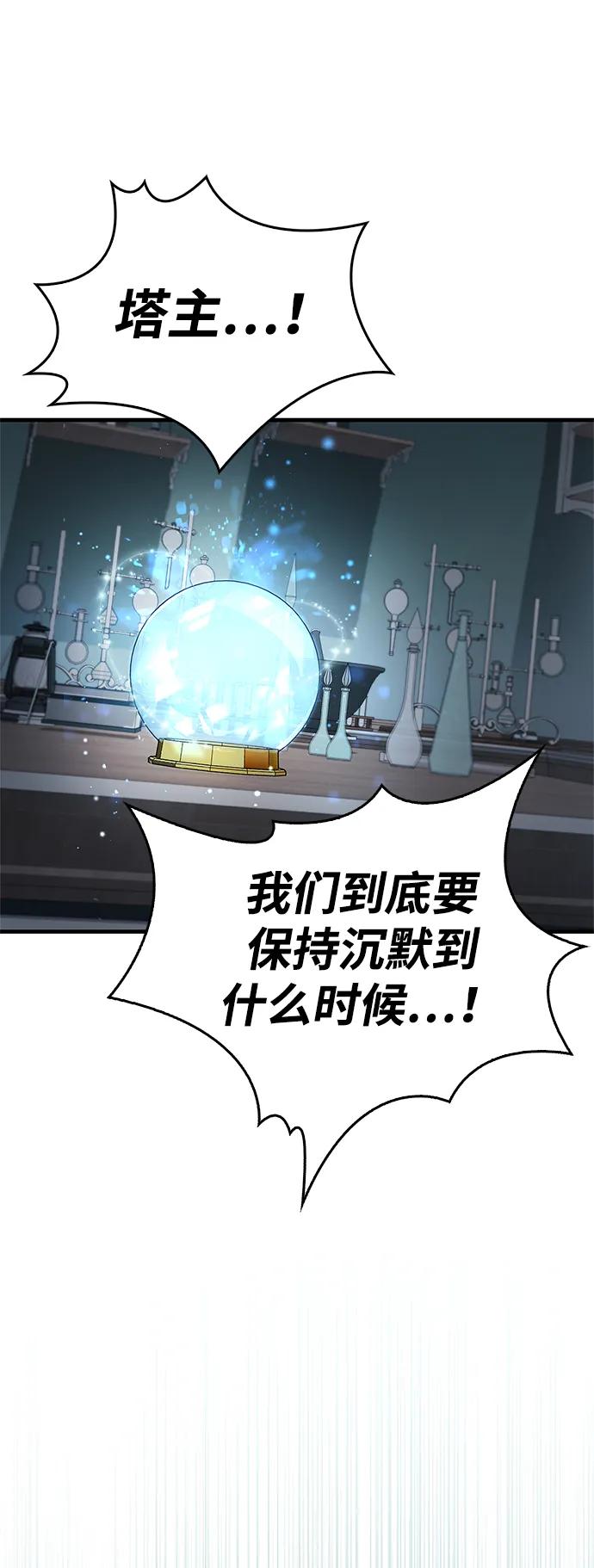《隐瞒黑历史的玩家》第59话 第41页