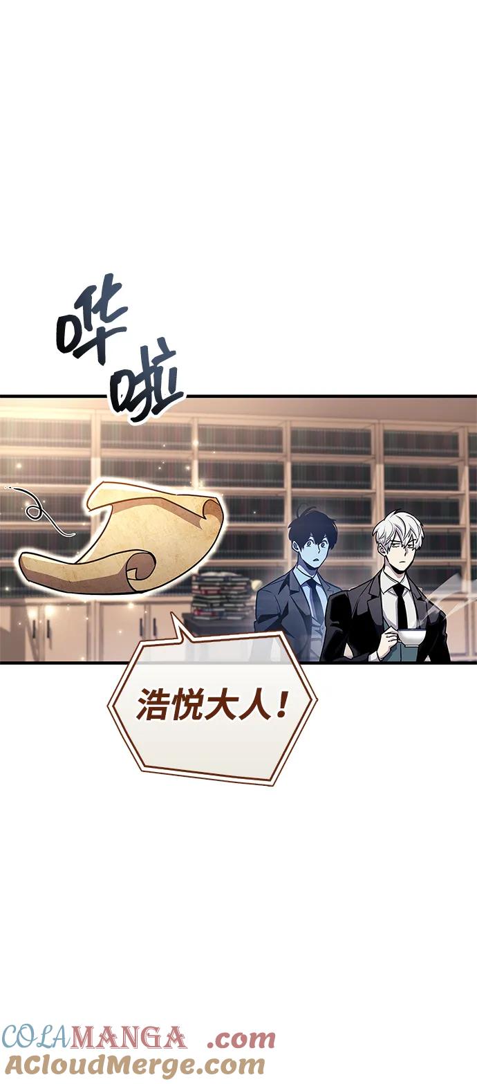 《隐瞒黑历史的玩家》第59话 第10页