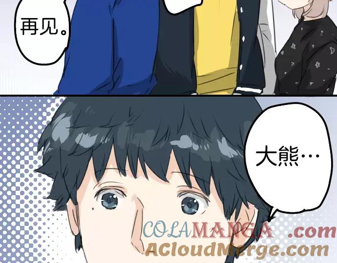 《犬系男子恋爱中》第71话 开始喜欢双载 第28页