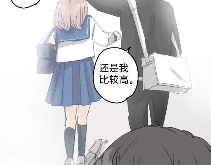 《犬系男子恋爱中》第71话 开始喜欢双载 第41页