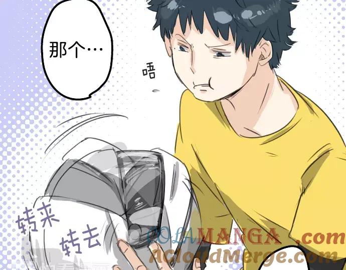 《犬系男子恋爱中》第71话 开始喜欢双载 第49页
