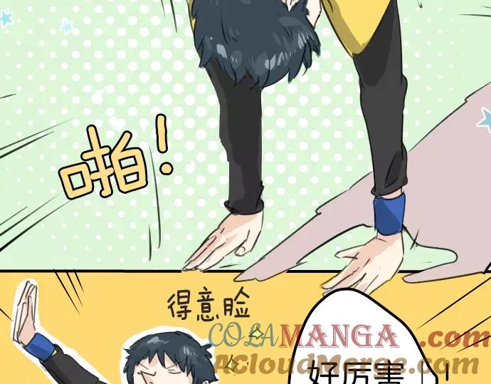 《犬系男子恋爱中》第71话 开始喜欢双载 第55页