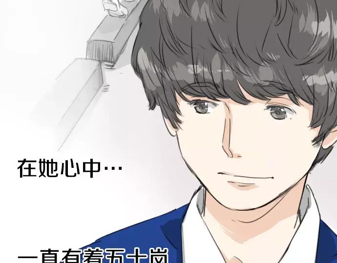 《犬系男子恋爱中》第71话 开始喜欢双载 第42页