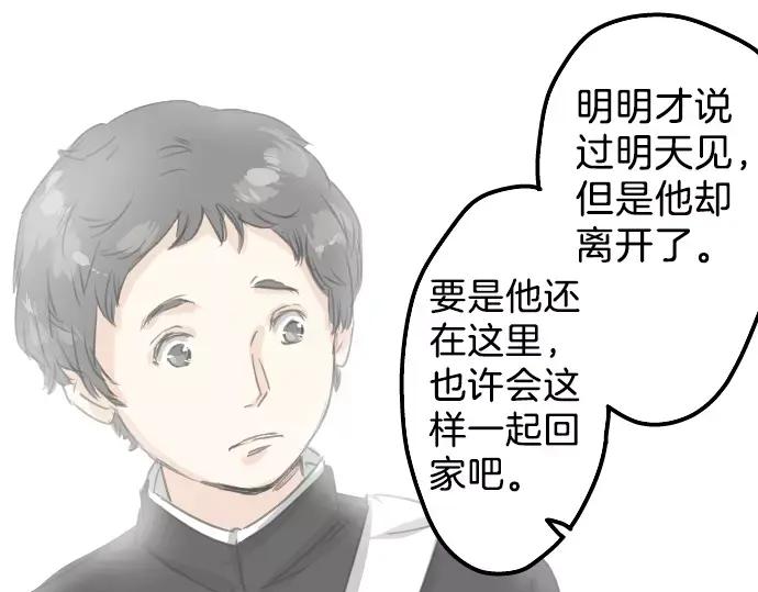 《犬系男子恋爱中》第71话 开始喜欢双载 第39页