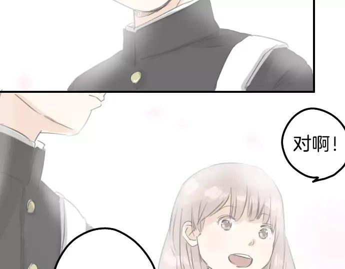 《犬系男子恋爱中》第71话 开始喜欢双载 第35页