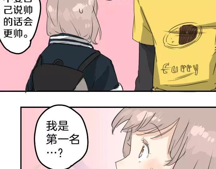《犬系男子恋爱中》第71话 开始喜欢双载 第59页