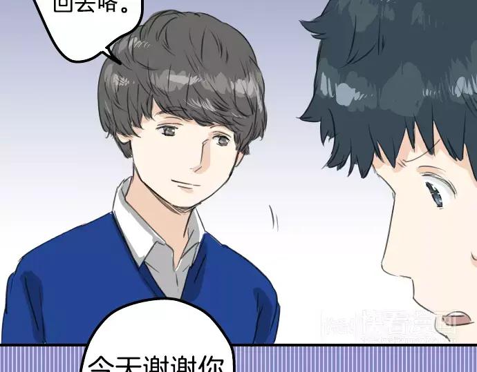 《犬系男子恋爱中》第71话 开始喜欢双载 第26页