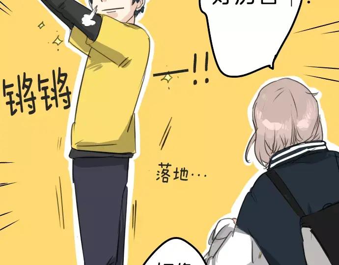 《犬系男子恋爱中》第71话 开始喜欢双载 第56页