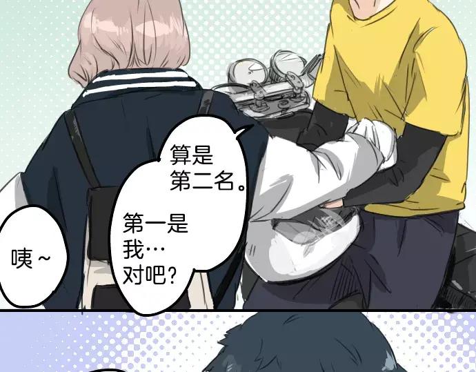 《犬系男子恋爱中》第71话 开始喜欢双载 第48页