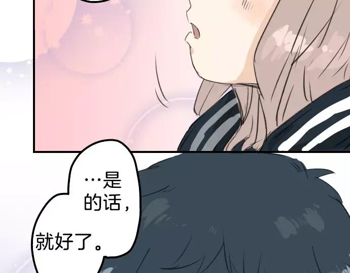 《犬系男子恋爱中》第71话 开始喜欢双载 第60页