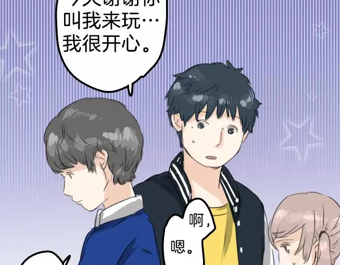《犬系男子恋爱中》第71话 开始喜欢双载 第27页