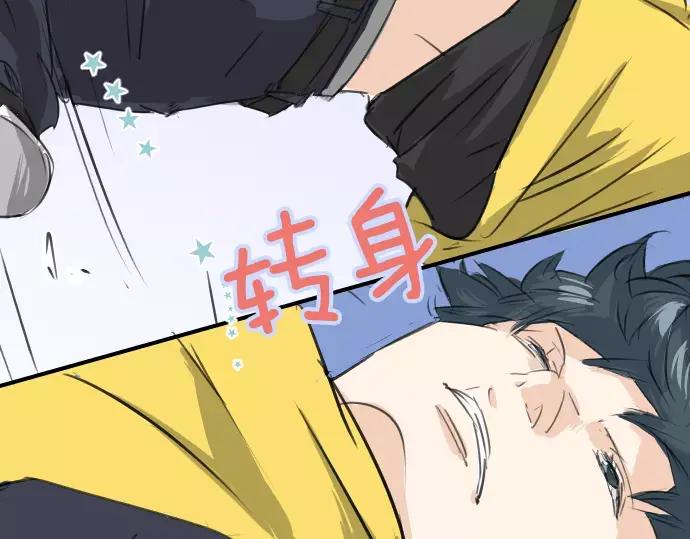 《犬系男子恋爱中》第71话 开始喜欢双载 第53页