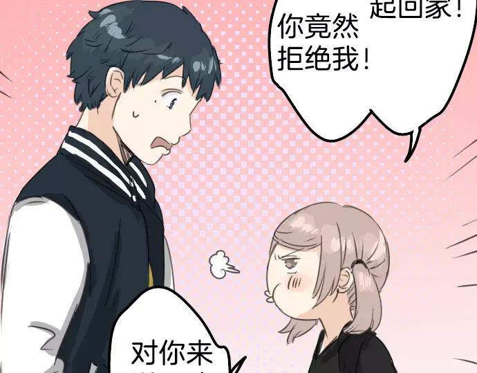 《犬系男子恋爱中》第71话 开始喜欢双载 第24页