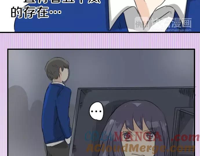 《犬系男子恋爱中》第71话 开始喜欢双载 第43页