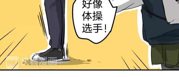 《犬系男子恋爱中》第71话 开始喜欢双载 第57页