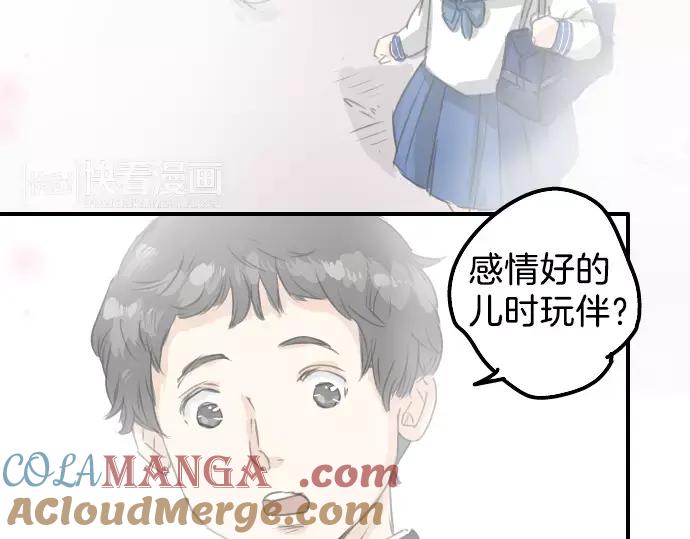 《犬系男子恋爱中》第71话 开始喜欢双载 第34页
